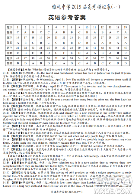 2019年雅禮一模英語(yǔ)試題及答案