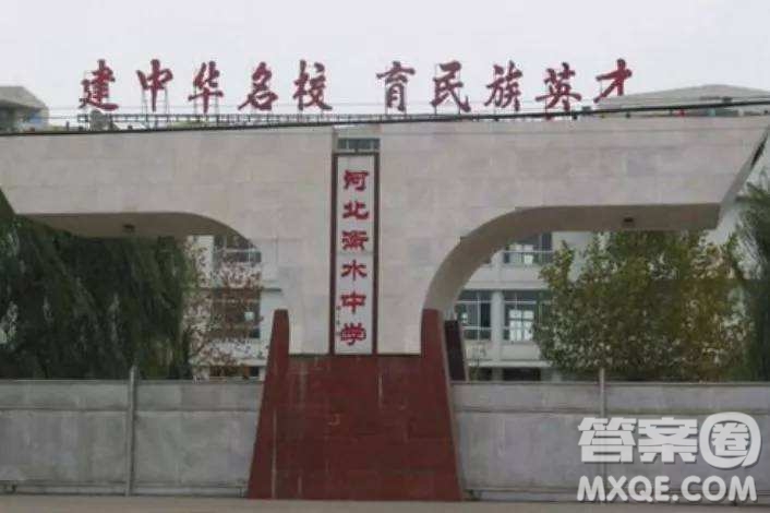 衡水中學(xué)、衡水一中、衡水二中是一個(gè)學(xué)校嗎 衡水中學(xué)、衡水一中、衡水二中是什么關(guān)系