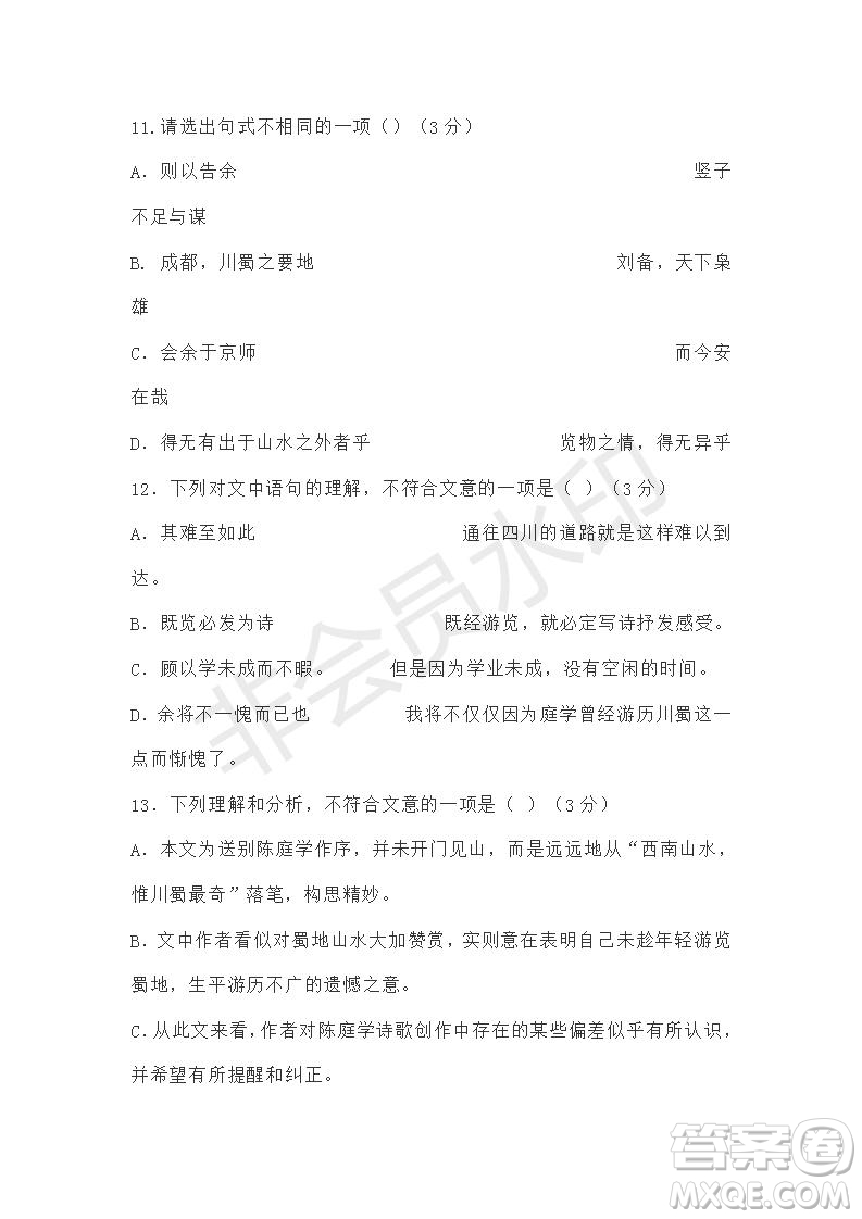 北京市2019屆高考押題卷語文試題及答案