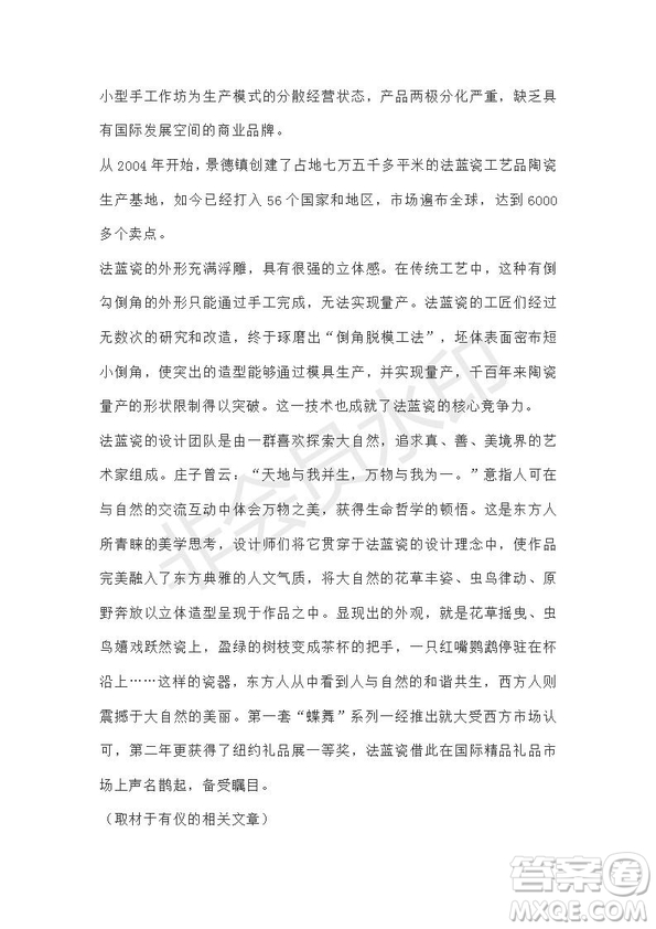 北京市2019屆高考押題卷語文試題及答案
