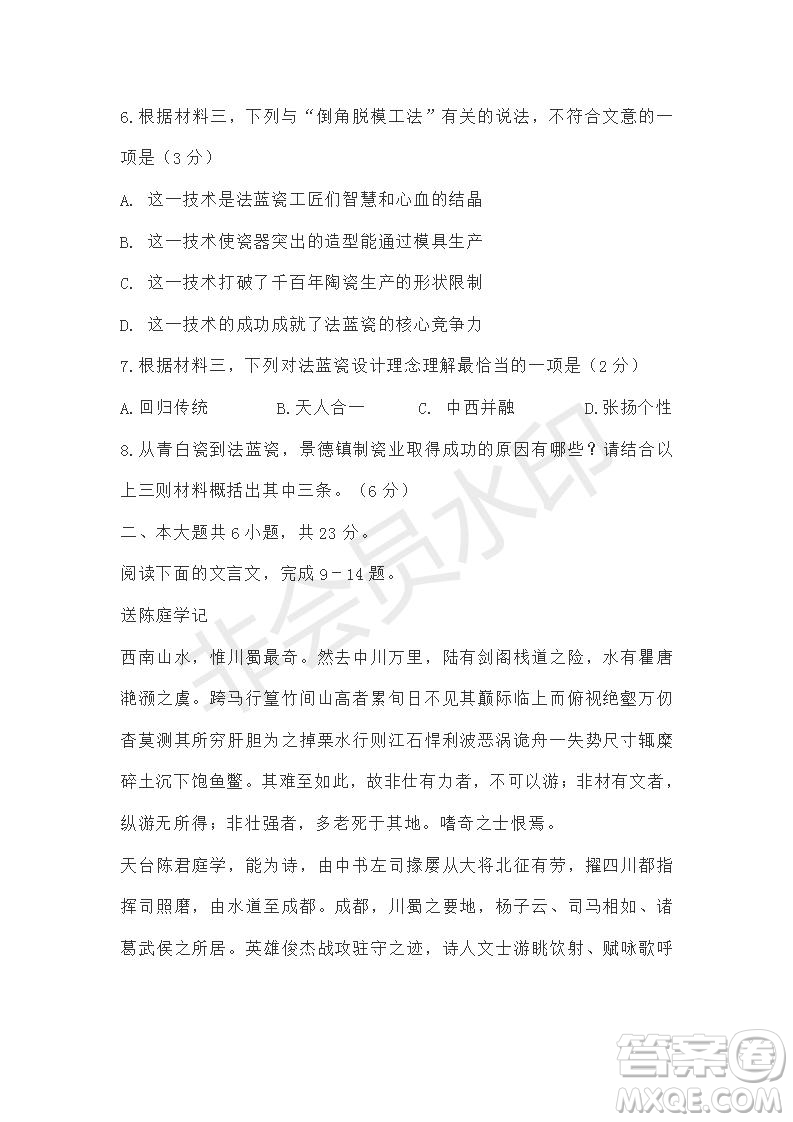 北京市2019屆高考押題卷語文試題及答案