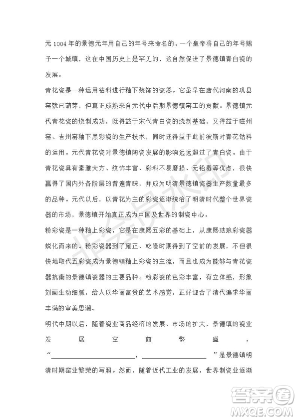 北京市2019屆高考押題卷語文試題及答案