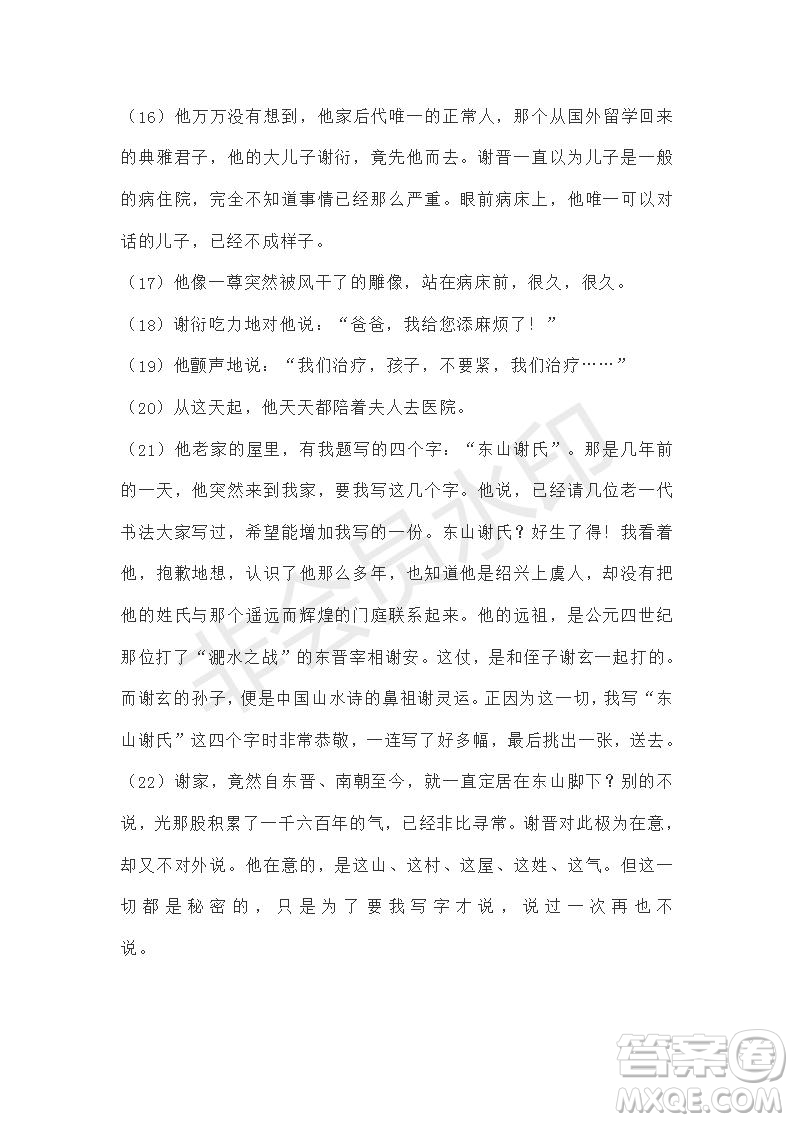 北京市2019屆高考押題卷語文試題及答案