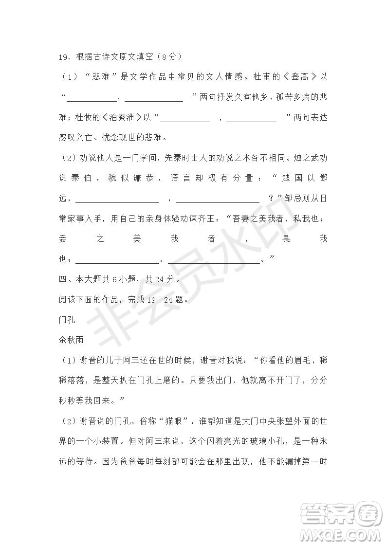 北京市2019屆高考押題卷語文試題及答案