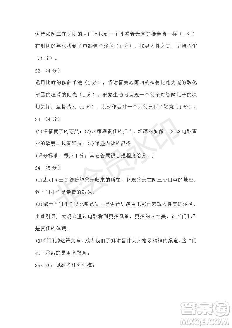 北京市2019屆高考押題卷語文試題及答案