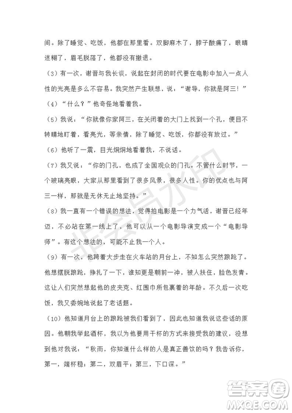 北京市2019屆高考押題卷語文試題及答案