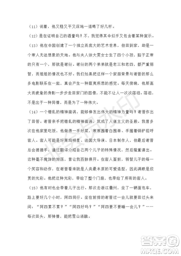 北京市2019屆高考押題卷語文試題及答案