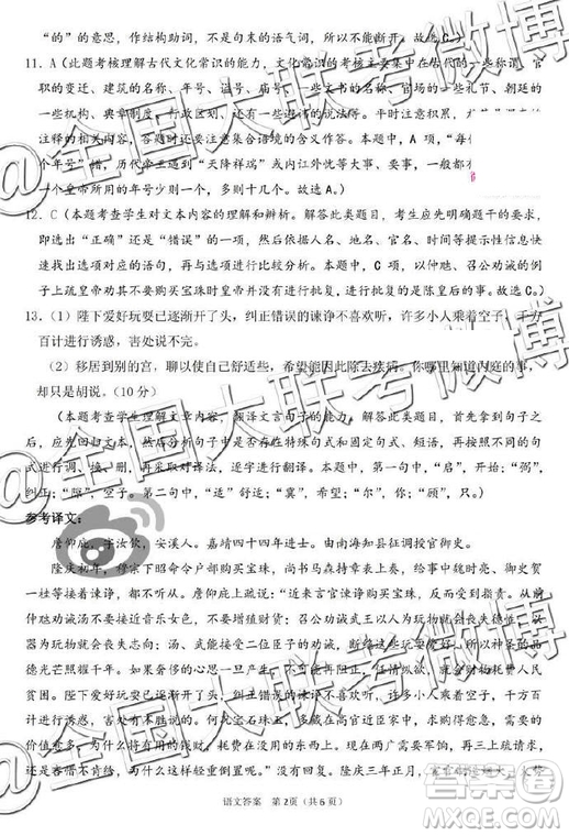 2019年銀川一中高三第三次模擬考試語文答案