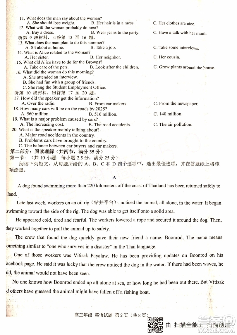 22019年浙江七彩陽(yáng)光聯(lián)盟第三次聯(lián)考英語(yǔ)試題及參考答案
