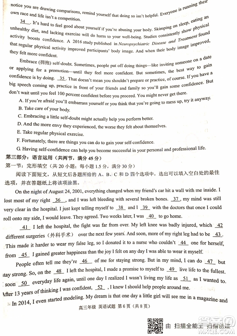 22019年浙江七彩陽(yáng)光聯(lián)盟第三次聯(lián)考英語(yǔ)試題及參考答案