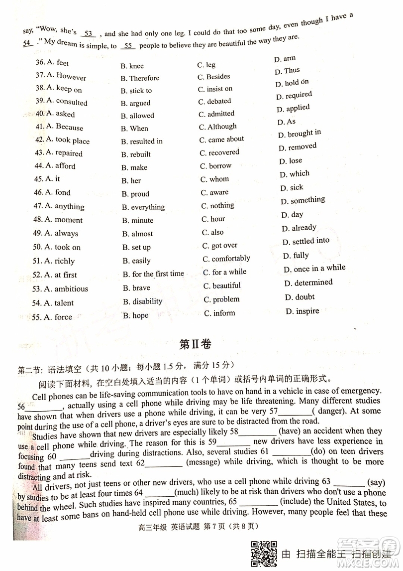 22019年浙江七彩陽(yáng)光聯(lián)盟第三次聯(lián)考英語(yǔ)試題及參考答案