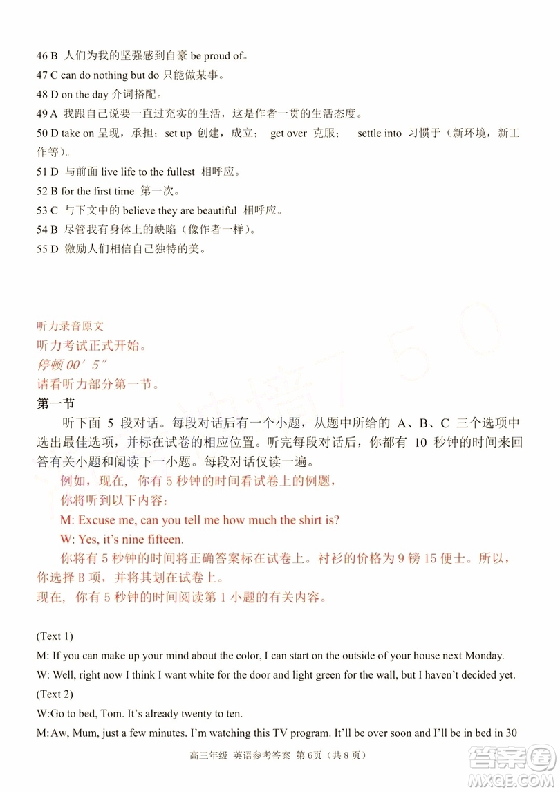 22019年浙江七彩陽(yáng)光聯(lián)盟第三次聯(lián)考英語(yǔ)試題及參考答案