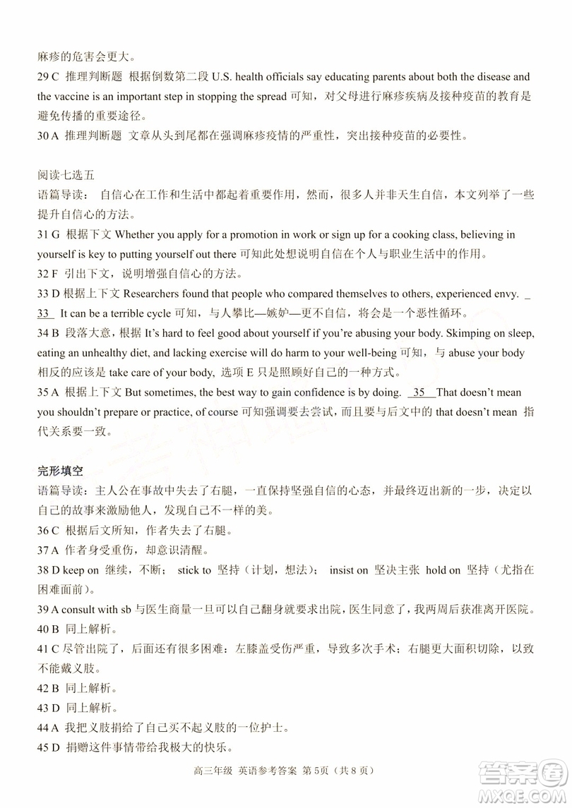 22019年浙江七彩陽(yáng)光聯(lián)盟第三次聯(lián)考英語(yǔ)試題及參考答案