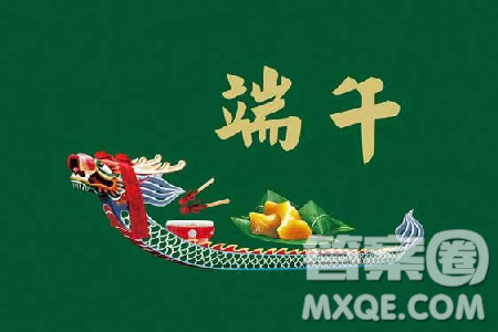 端午節(jié)主題作文800字 關于端午節(jié)主題作文