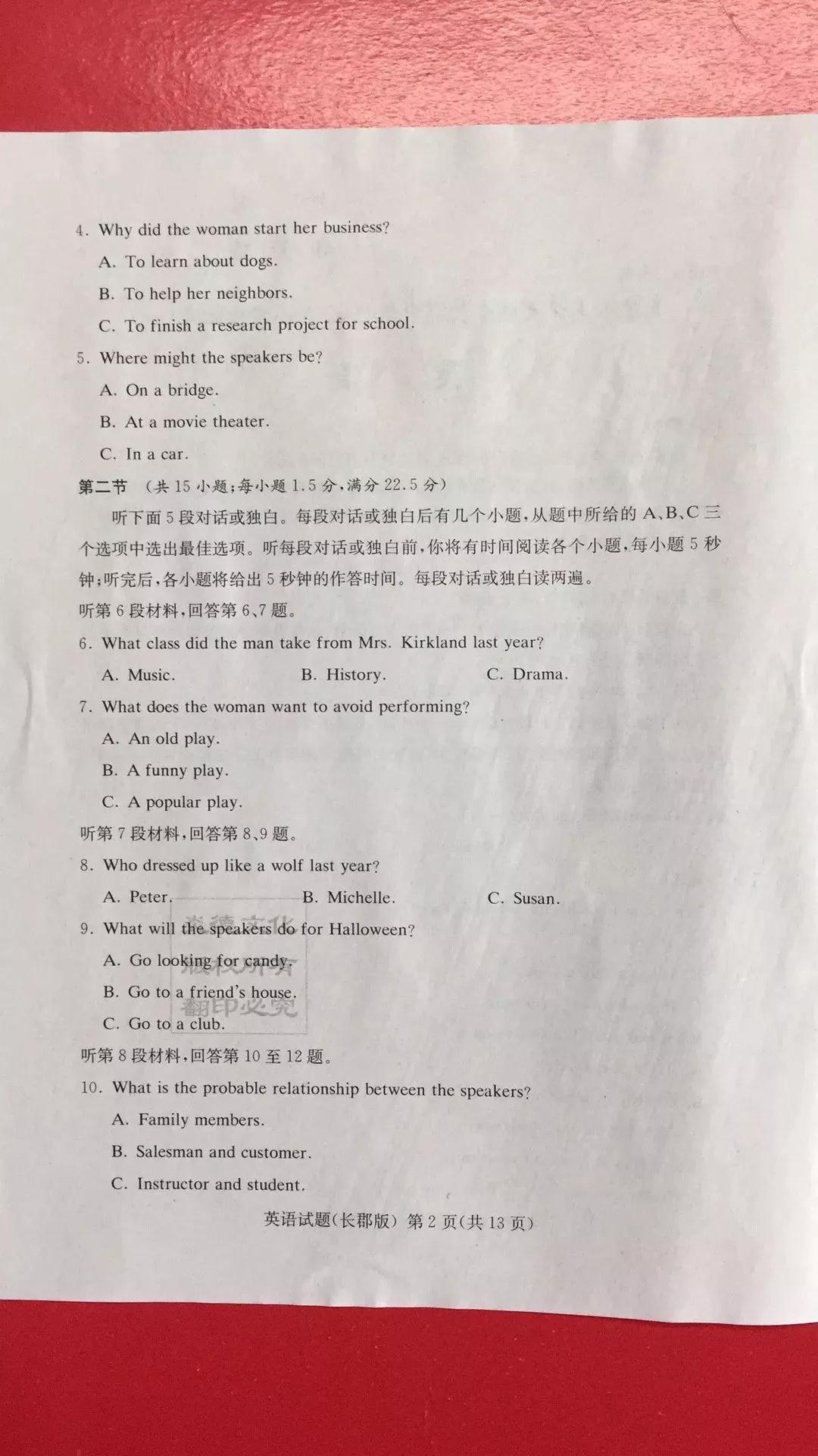 炎德英才大聯(lián)考長郡中學(xué)2019屆高考模擬卷一英語試題及答案