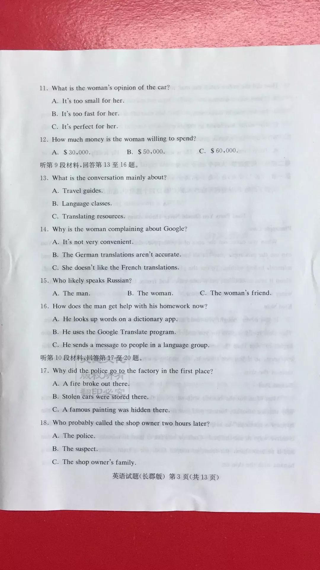 炎德英才大聯(lián)考長郡中學(xué)2019屆高考模擬卷一英語試題及答案