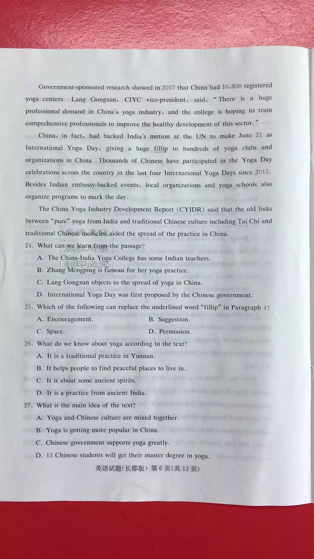 炎德英才大聯(lián)考長郡中學(xué)2019屆高考模擬卷一英語試題及答案