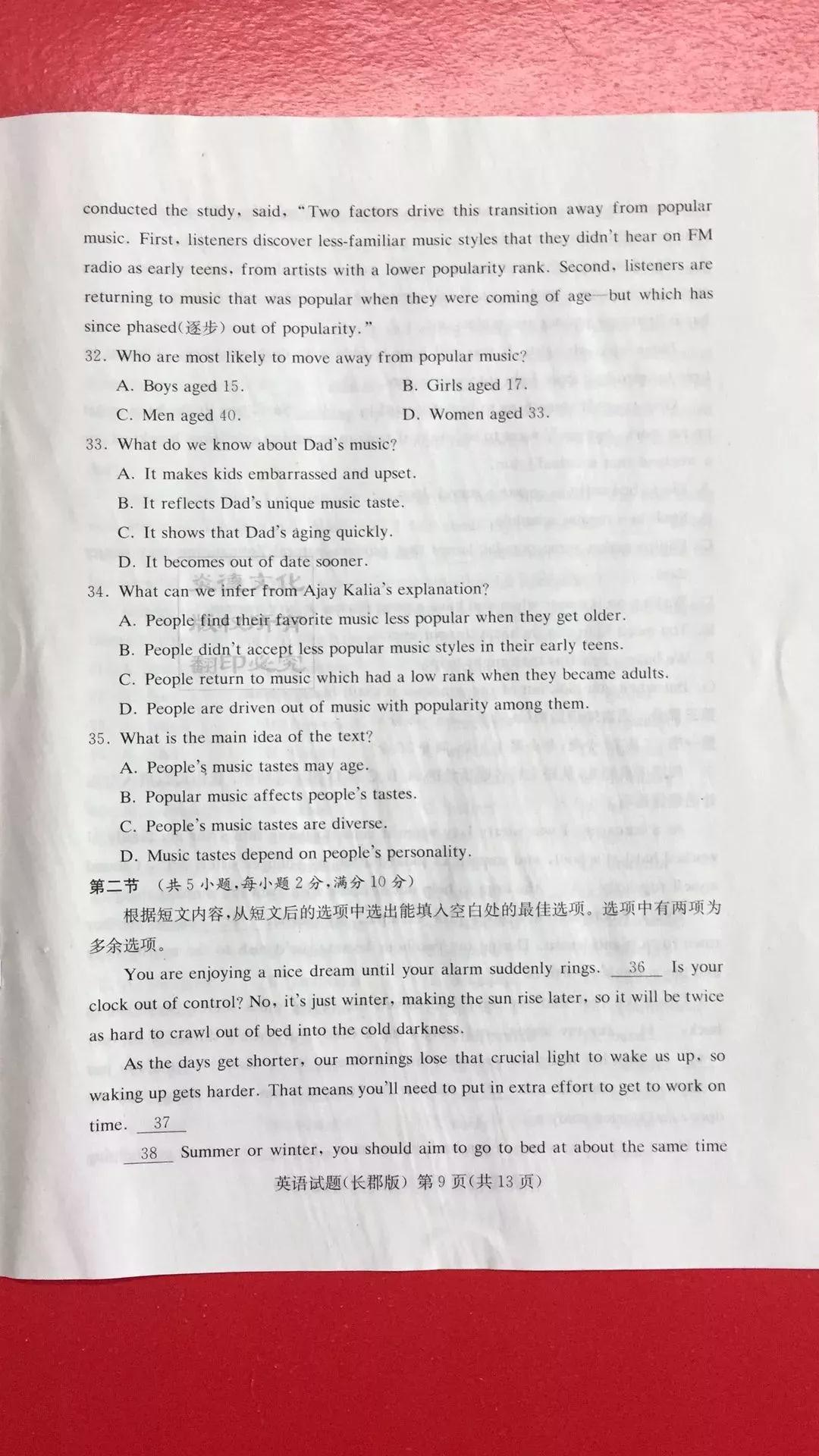 炎德英才大聯(lián)考長郡中學(xué)2019屆高考模擬卷一英語試題及答案