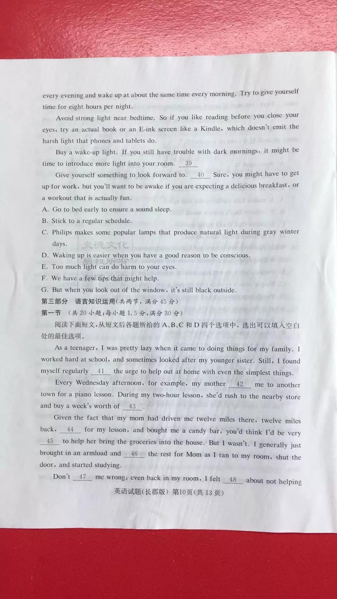 炎德英才大聯(lián)考長郡中學(xué)2019屆高考模擬卷一英語試題及答案