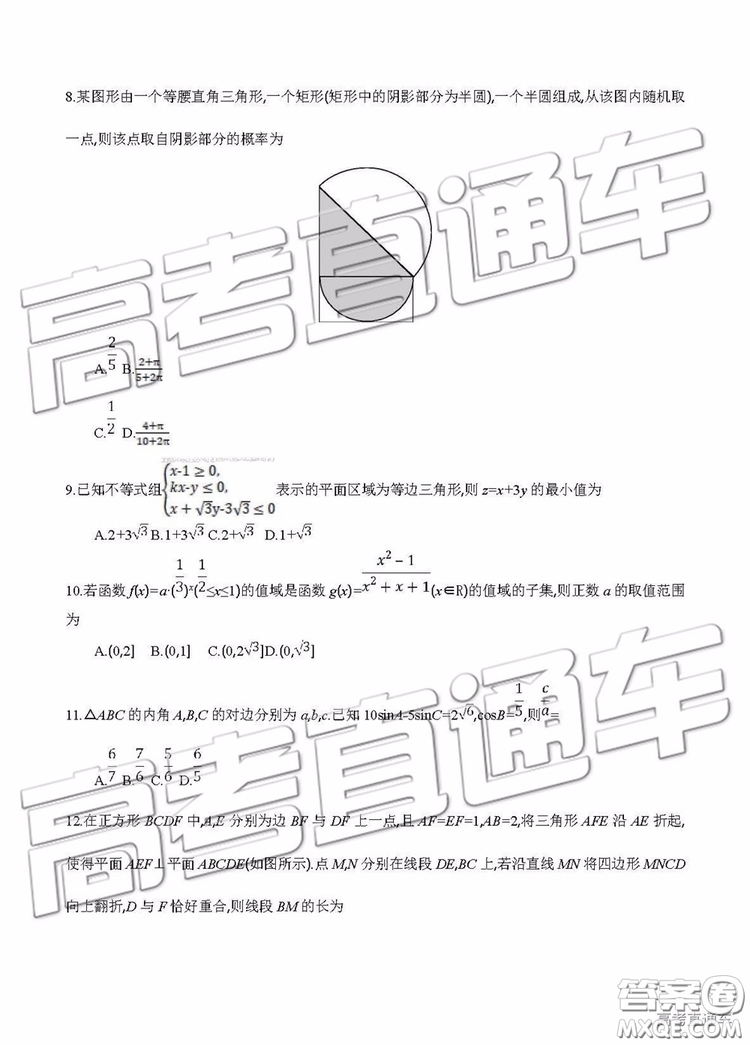 2019年安徽毛坦廠中學高三五月聯考文理數試題及答案