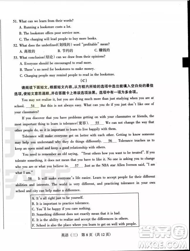 2019山西中考模擬百校聯(lián)考試卷三英語試題及參考答案