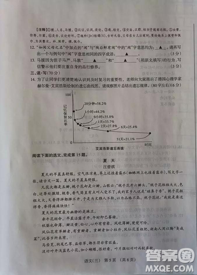 2019年山西中考模擬百校聯(lián)考試卷三語文試題及參考答案