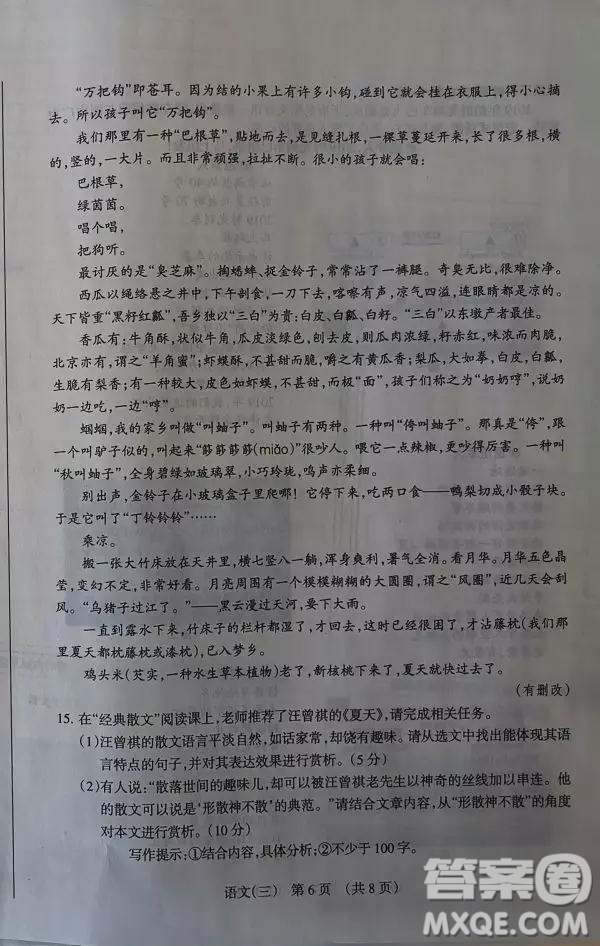 2019年山西中考模擬百校聯(lián)考試卷三語文試題及參考答案