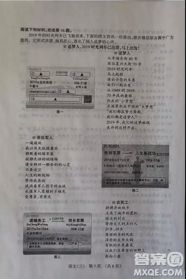 2019年山西中考模擬百校聯(lián)考試卷三語文試題及參考答案