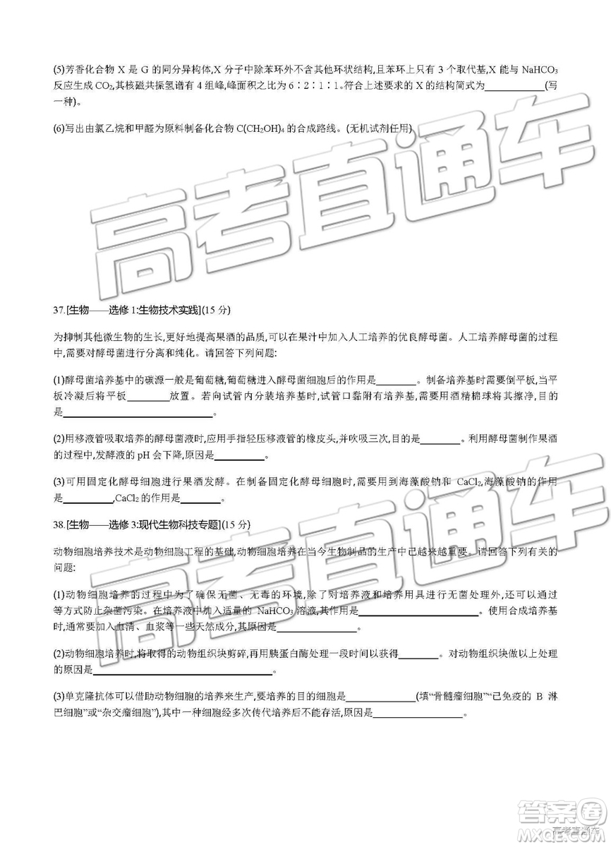 2019年安徽毛坦廠中學(xué)高三五月聯(lián)考文理綜試題及答案