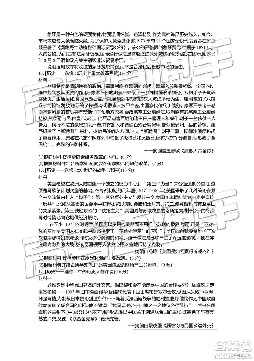 2019年安徽毛坦廠中學(xué)高三五月聯(lián)考文理綜試題及答案