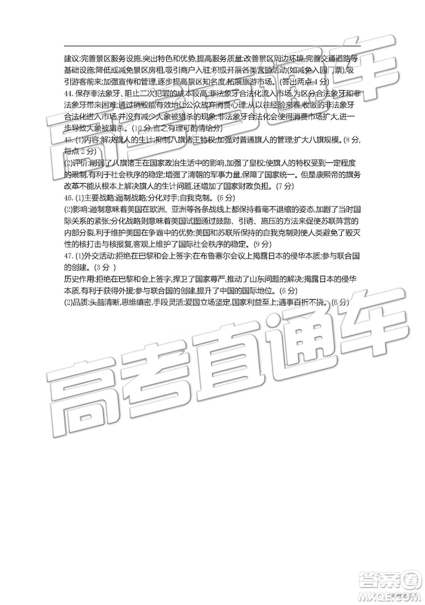 2019年安徽毛坦廠中學(xué)高三五月聯(lián)考文理綜試題及答案