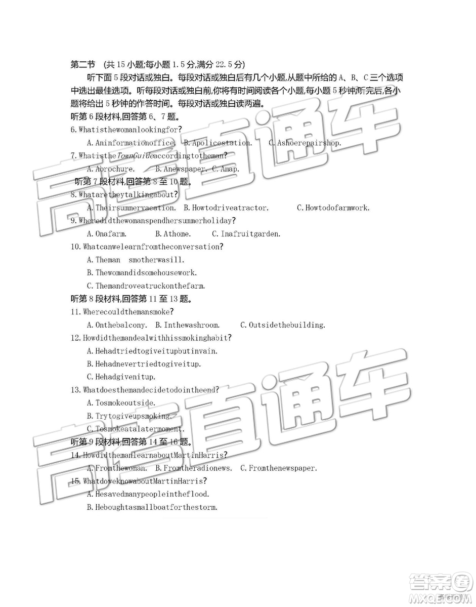 2019年安徽毛坦廠中學(xué)高三五月聯(lián)考英語(yǔ)試題及答案