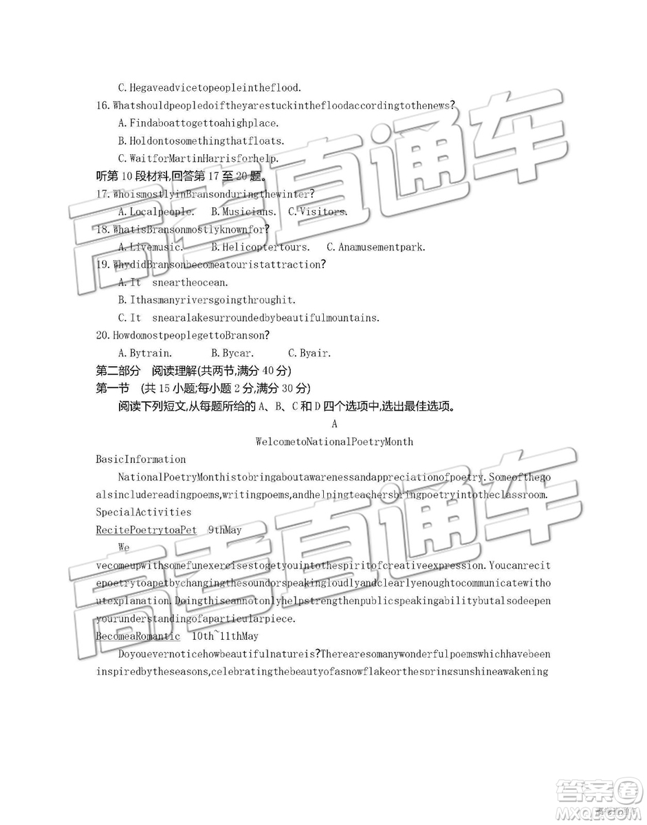2019年安徽毛坦廠中學(xué)高三五月聯(lián)考英語(yǔ)試題及答案