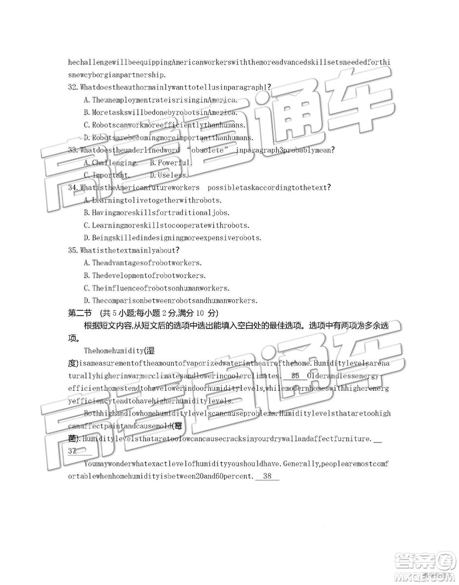 2019年安徽毛坦廠中學(xué)高三五月聯(lián)考英語(yǔ)試題及答案