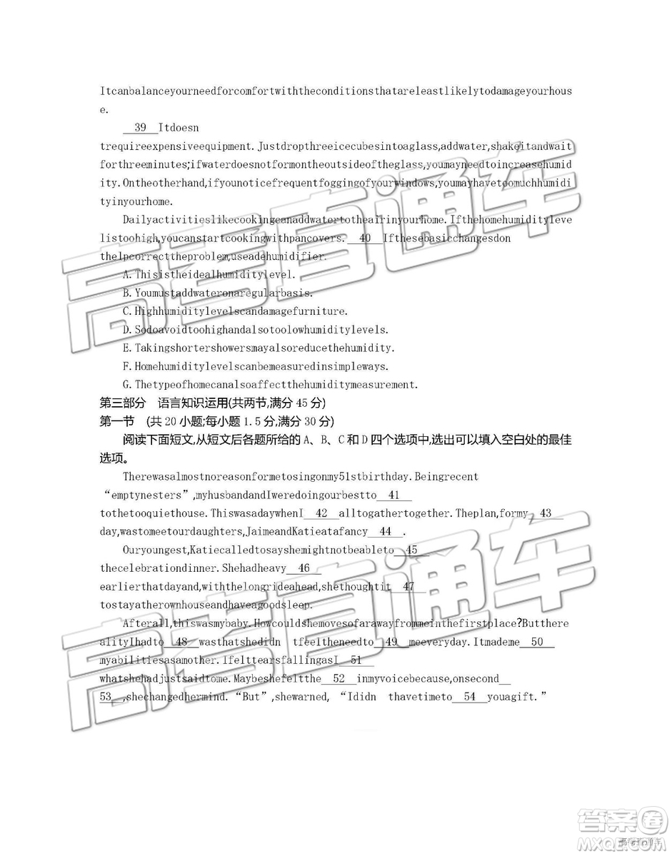 2019年安徽毛坦廠中學(xué)高三五月聯(lián)考英語(yǔ)試題及答案