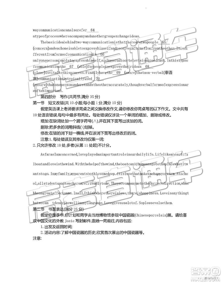 2019年安徽毛坦廠中學(xué)高三五月聯(lián)考英語(yǔ)試題及答案
