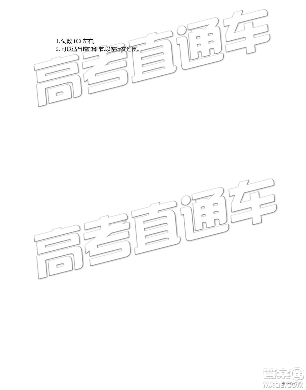 2019年安徽毛坦廠中學(xué)高三五月聯(lián)考英語(yǔ)試題及答案