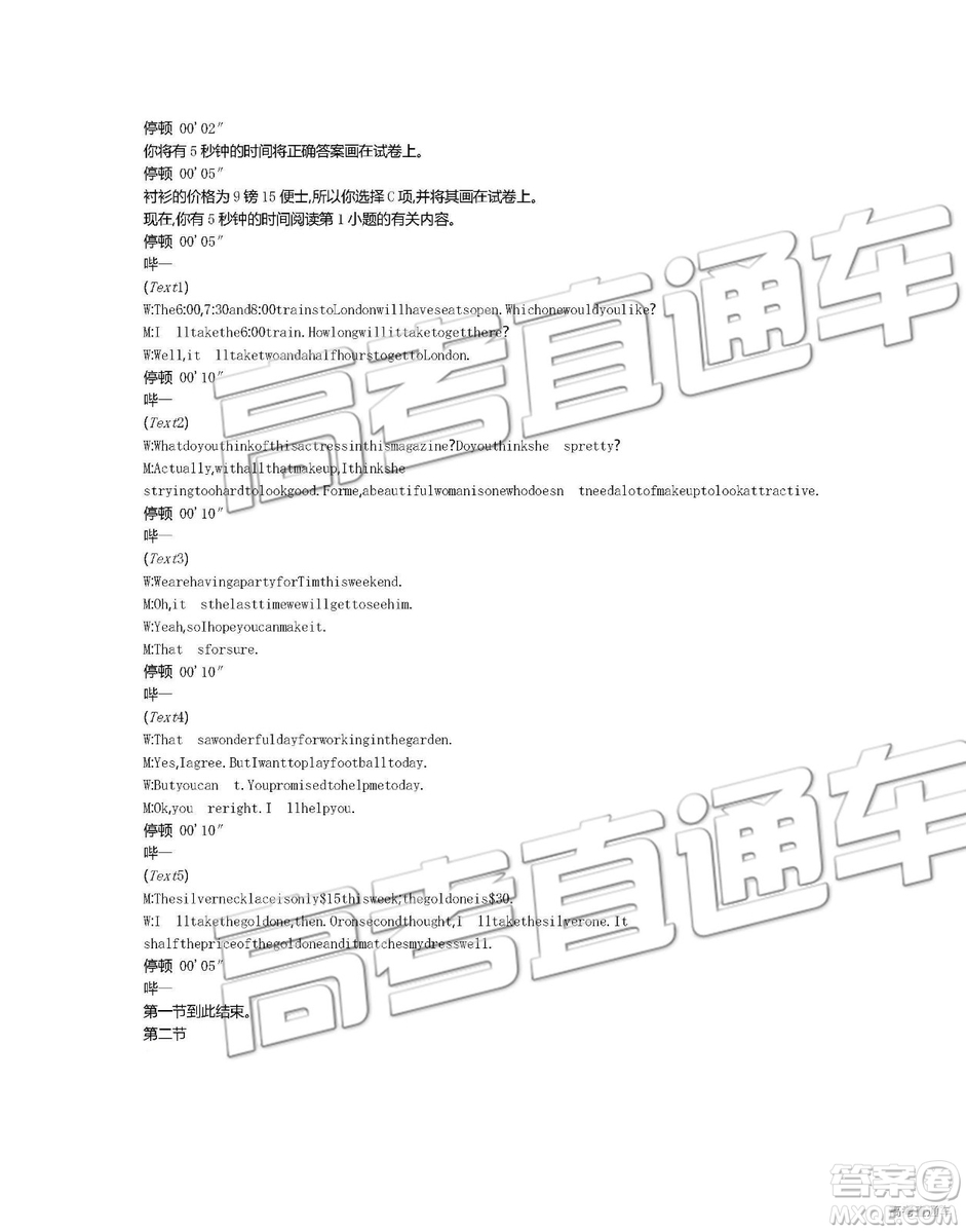 2019年安徽毛坦廠中學(xué)高三五月聯(lián)考英語(yǔ)試題及答案