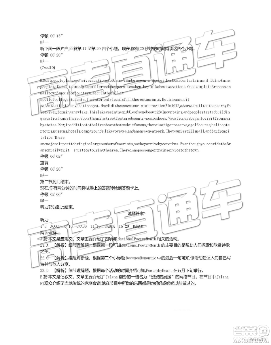 2019年安徽毛坦廠中學(xué)高三五月聯(lián)考英語(yǔ)試題及答案