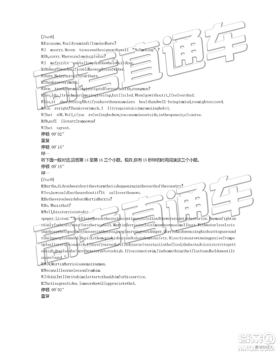 2019年安徽毛坦廠中學(xué)高三五月聯(lián)考英語(yǔ)試題及答案