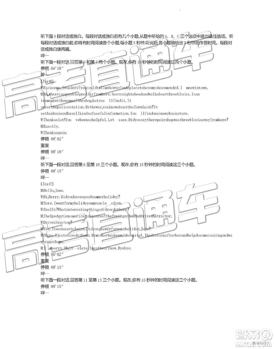 2019年安徽毛坦廠中學(xué)高三五月聯(lián)考英語(yǔ)試題及答案