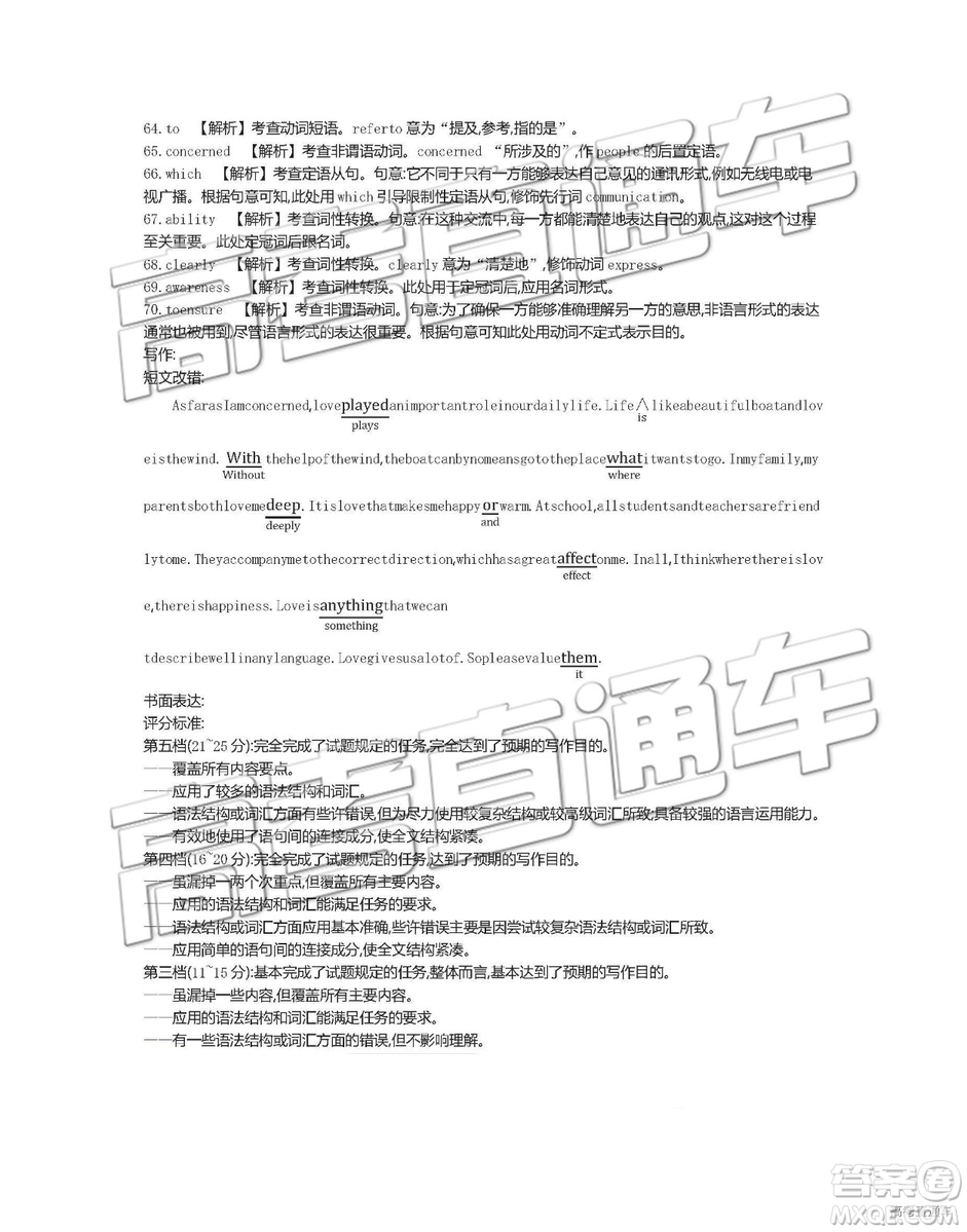 2019年安徽毛坦廠中學(xué)高三五月聯(lián)考英語(yǔ)試題及答案