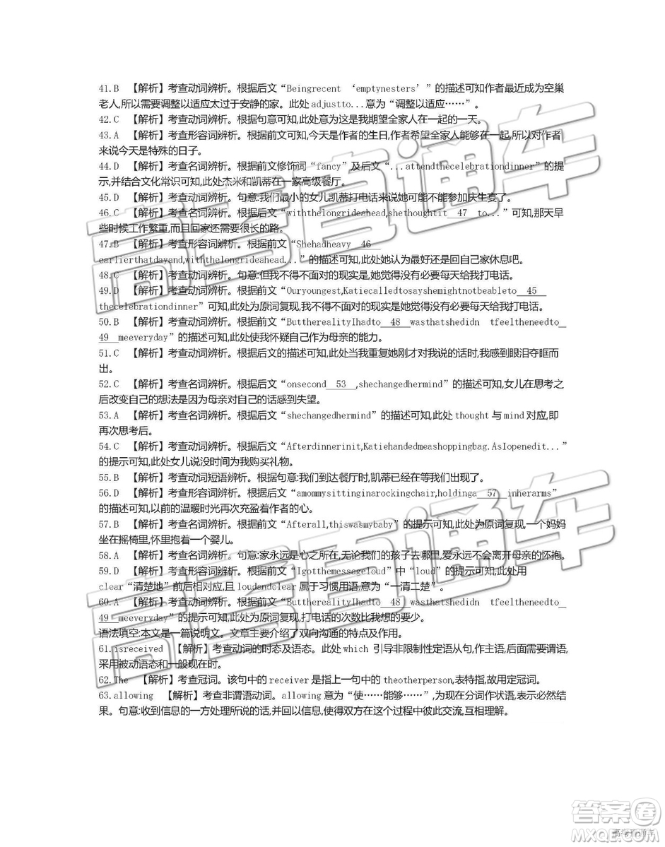 2019年安徽毛坦廠中學(xué)高三五月聯(lián)考英語(yǔ)試題及答案