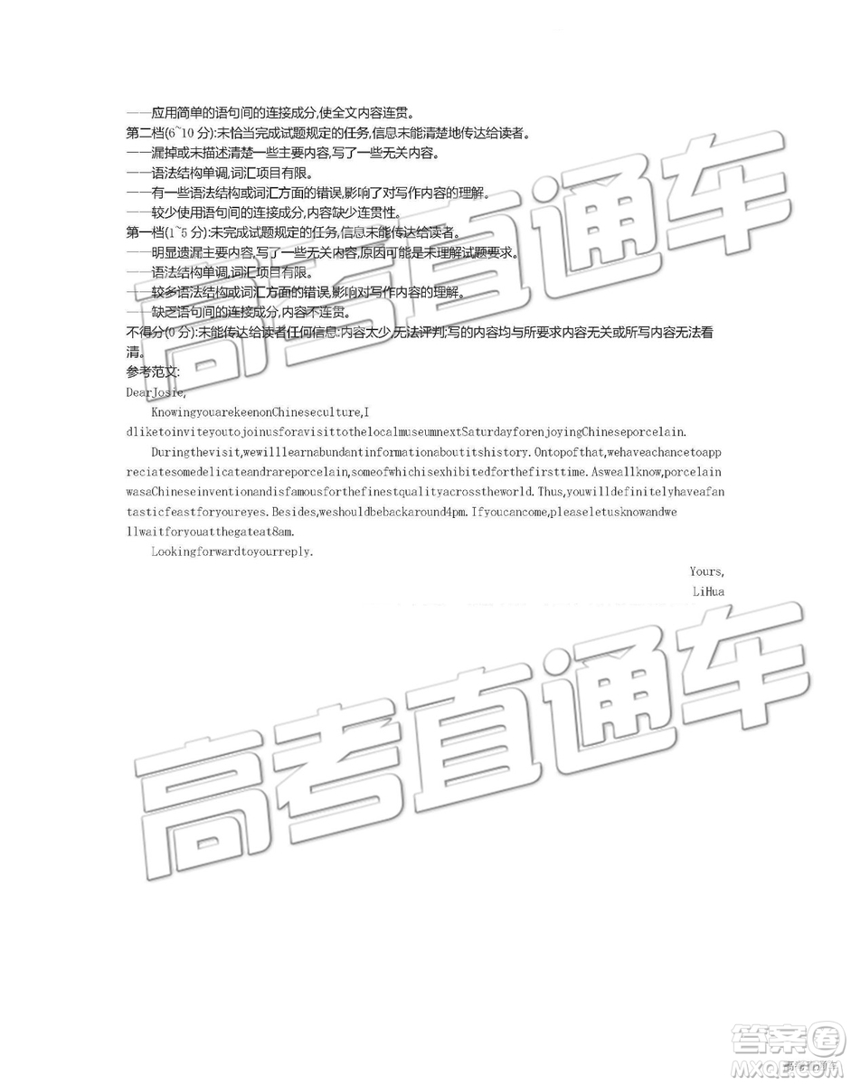 2019年安徽毛坦廠中學(xué)高三五月聯(lián)考英語(yǔ)試題及答案