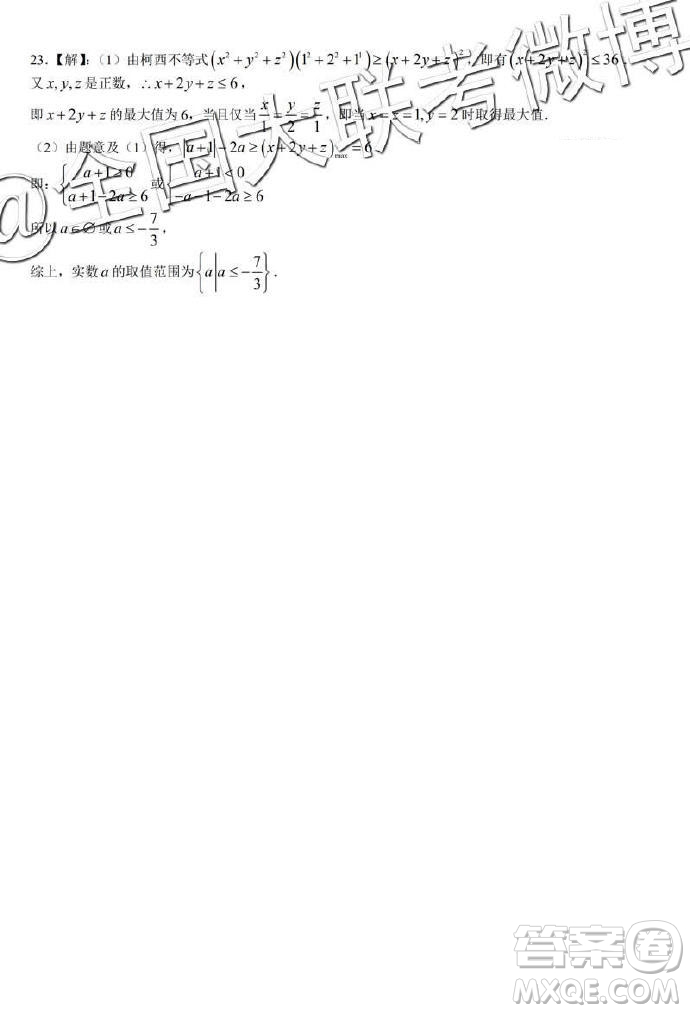 2019年銀川一中高三第三次模擬考試文理數(shù)答案
