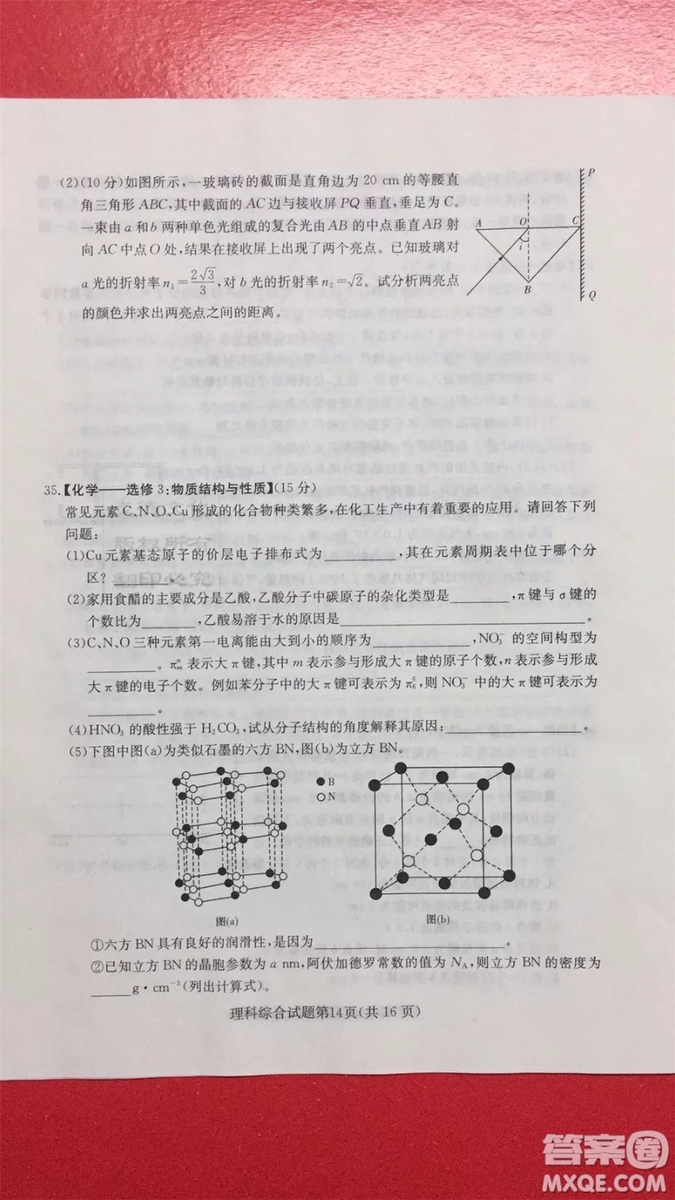 2019年普通高等學(xué)校招生全國(guó)統(tǒng)一考試考前演練六文理綜試題及答案