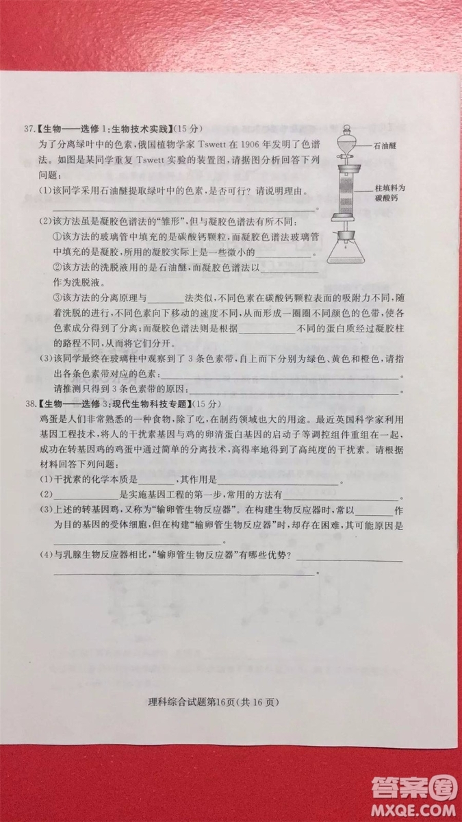 2019年普通高等學(xué)校招生全國(guó)統(tǒng)一考試考前演練六文理綜試題及答案