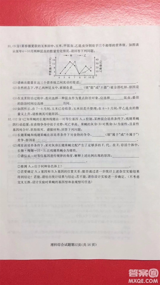 2019年普通高等學(xué)校招生全國(guó)統(tǒng)一考試考前演練六文理綜試題及答案