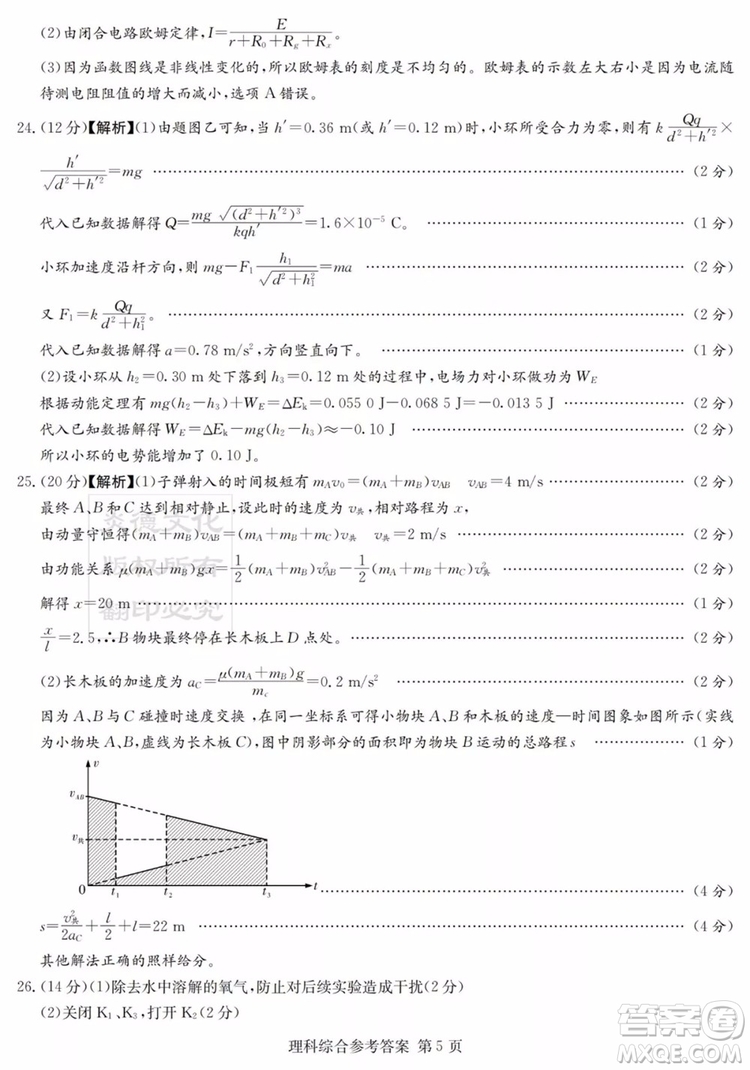 2019年普通高等學(xué)校招生全國(guó)統(tǒng)一考試考前演練六文理綜試題及答案