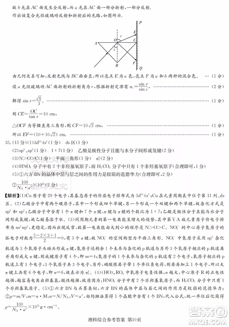 2019年普通高等學(xué)校招生全國(guó)統(tǒng)一考試考前演練六文理綜試題及答案